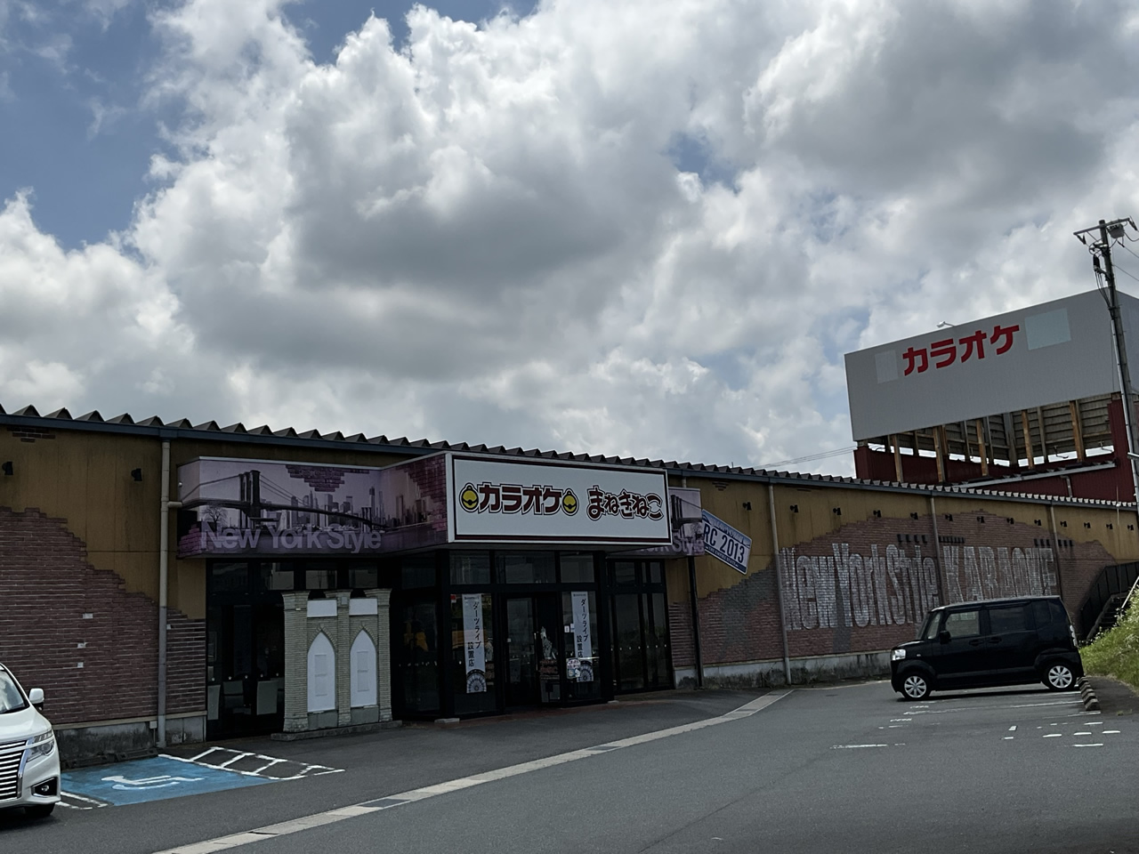 カラオケまねきねこ御殿場店外観