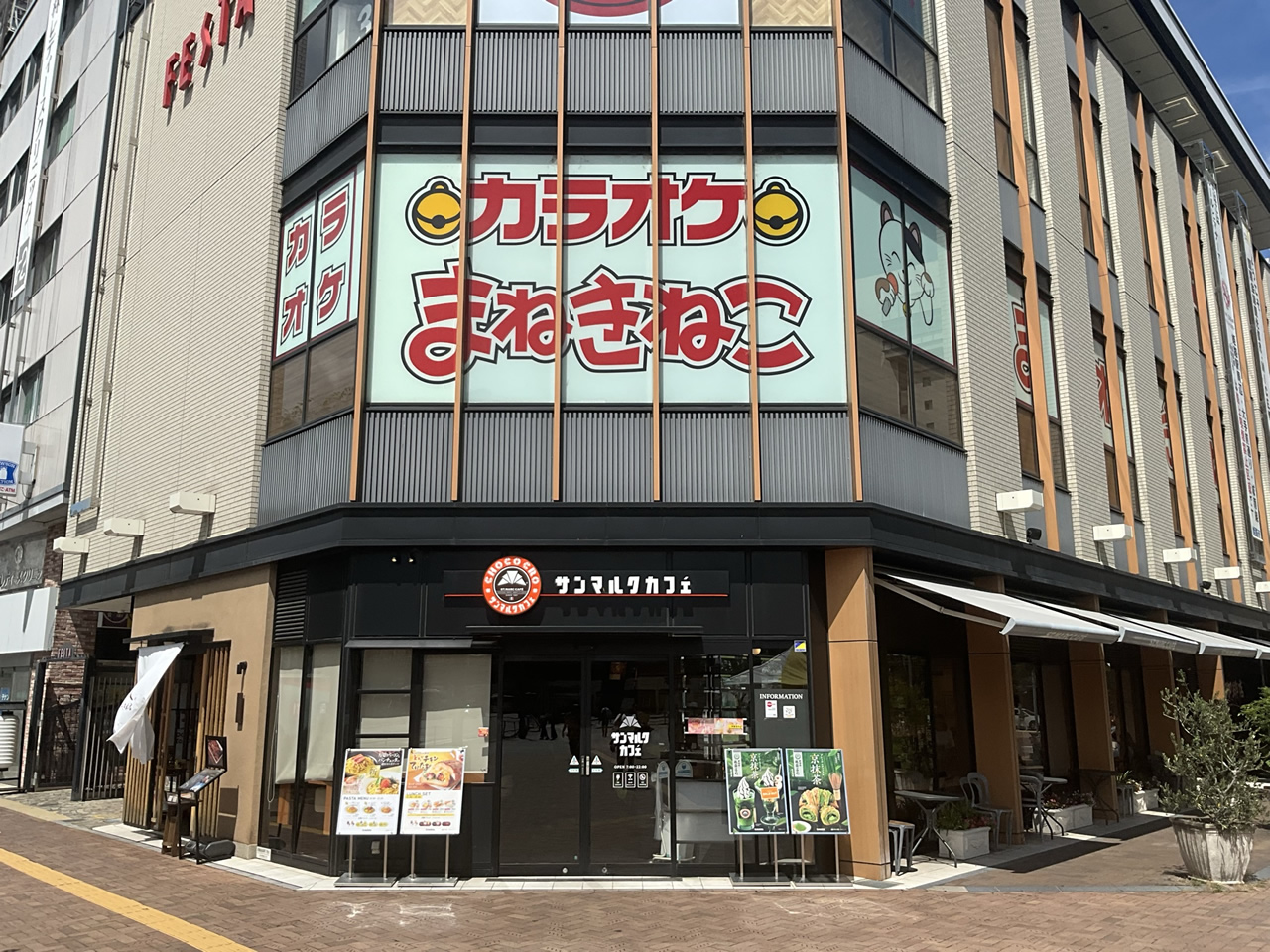 カラオケまねきねこ姫路駅前店外観