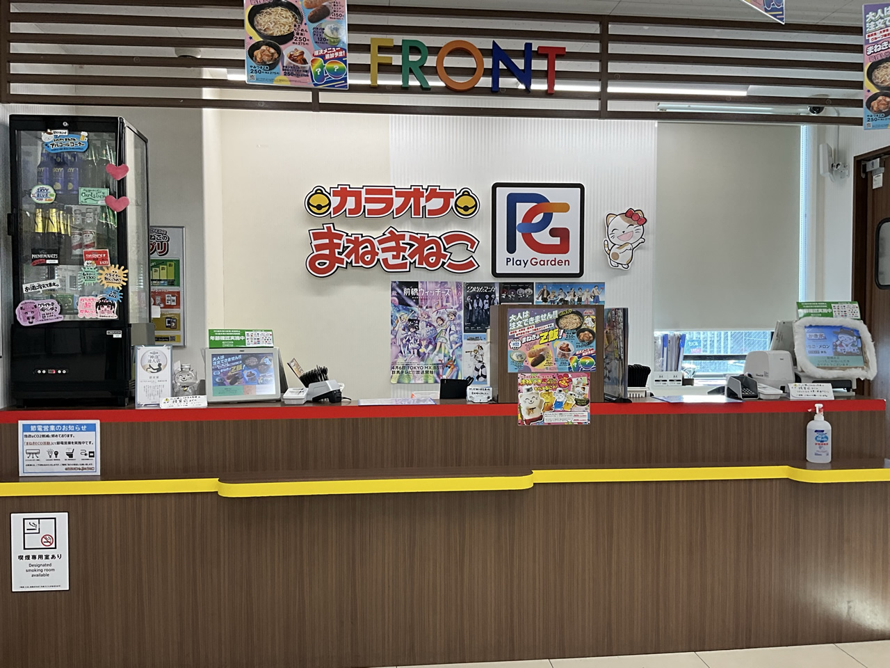カラオケまねきねこ船橋本店フロント
