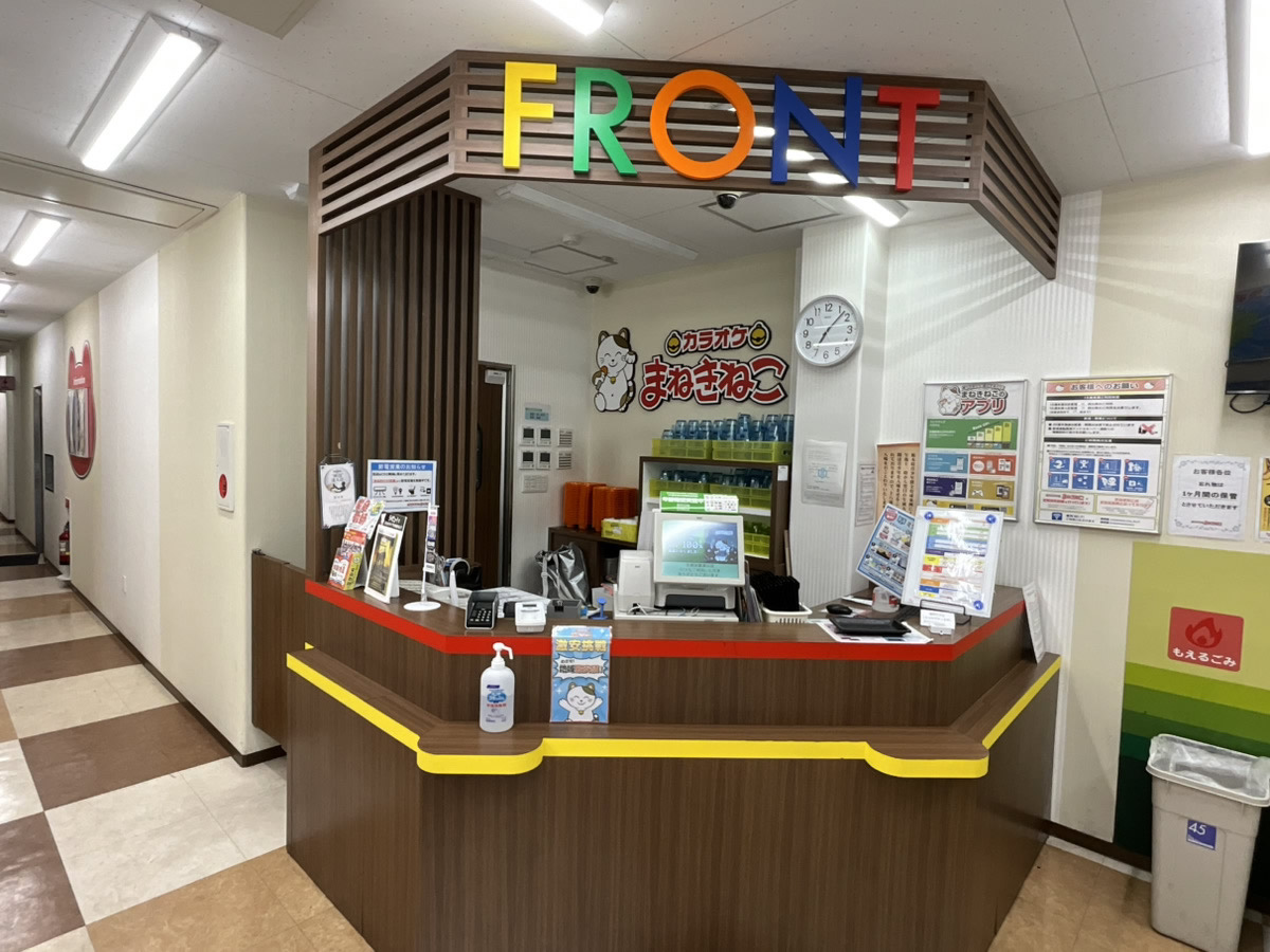 カラオケまねきねこ宇都宮駅東口店フロント