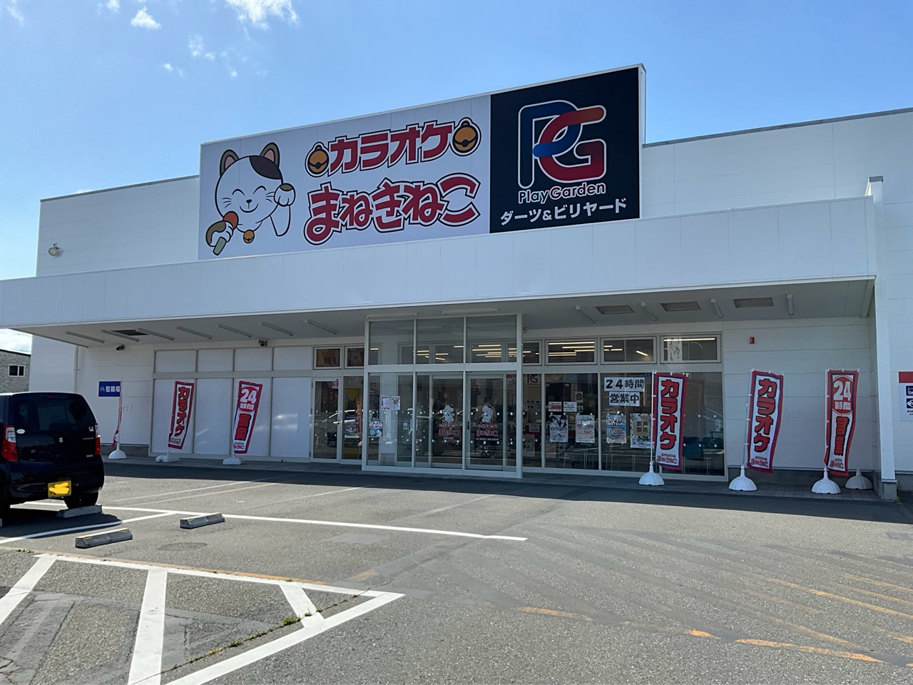 カラオケまねきねこ石巻元倉店外観