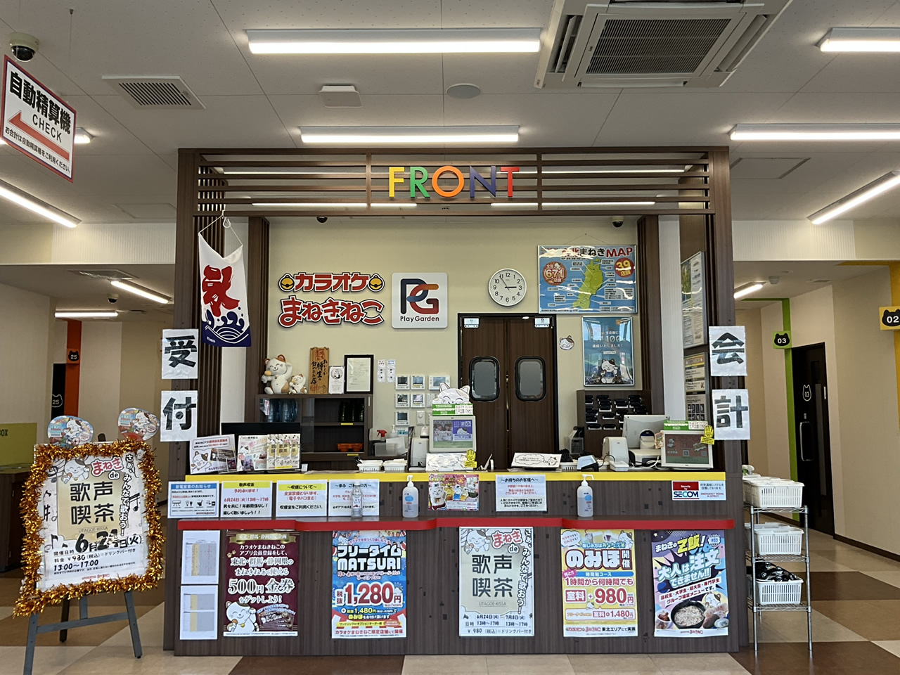 カラオケまねきねこ石巻元倉店フロント
