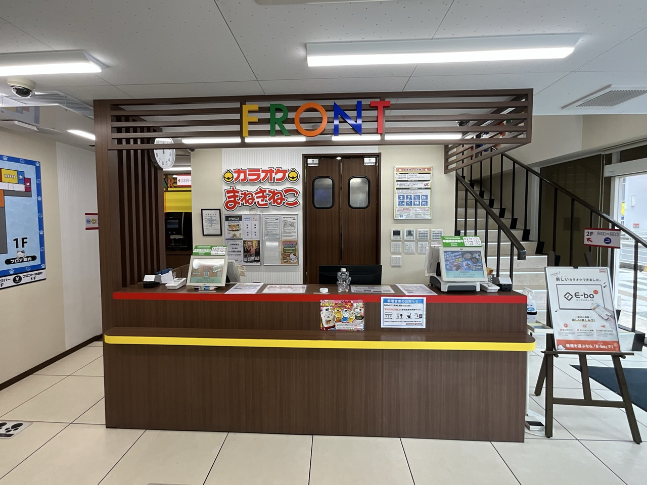 カラオケまねきねこ行徳駅前店フロント