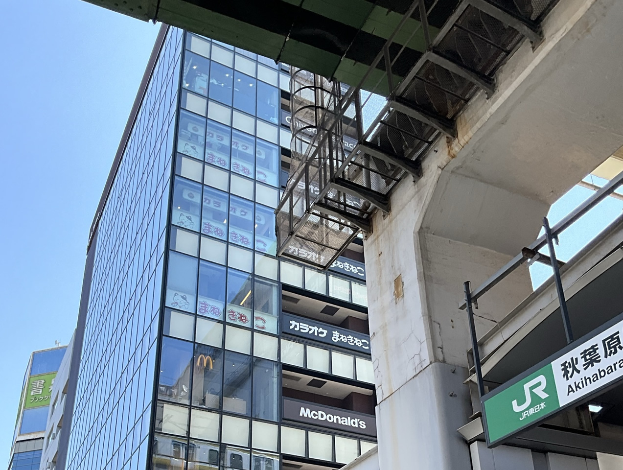 カラオケまねきねこ秋葉原昭和通り口店外観