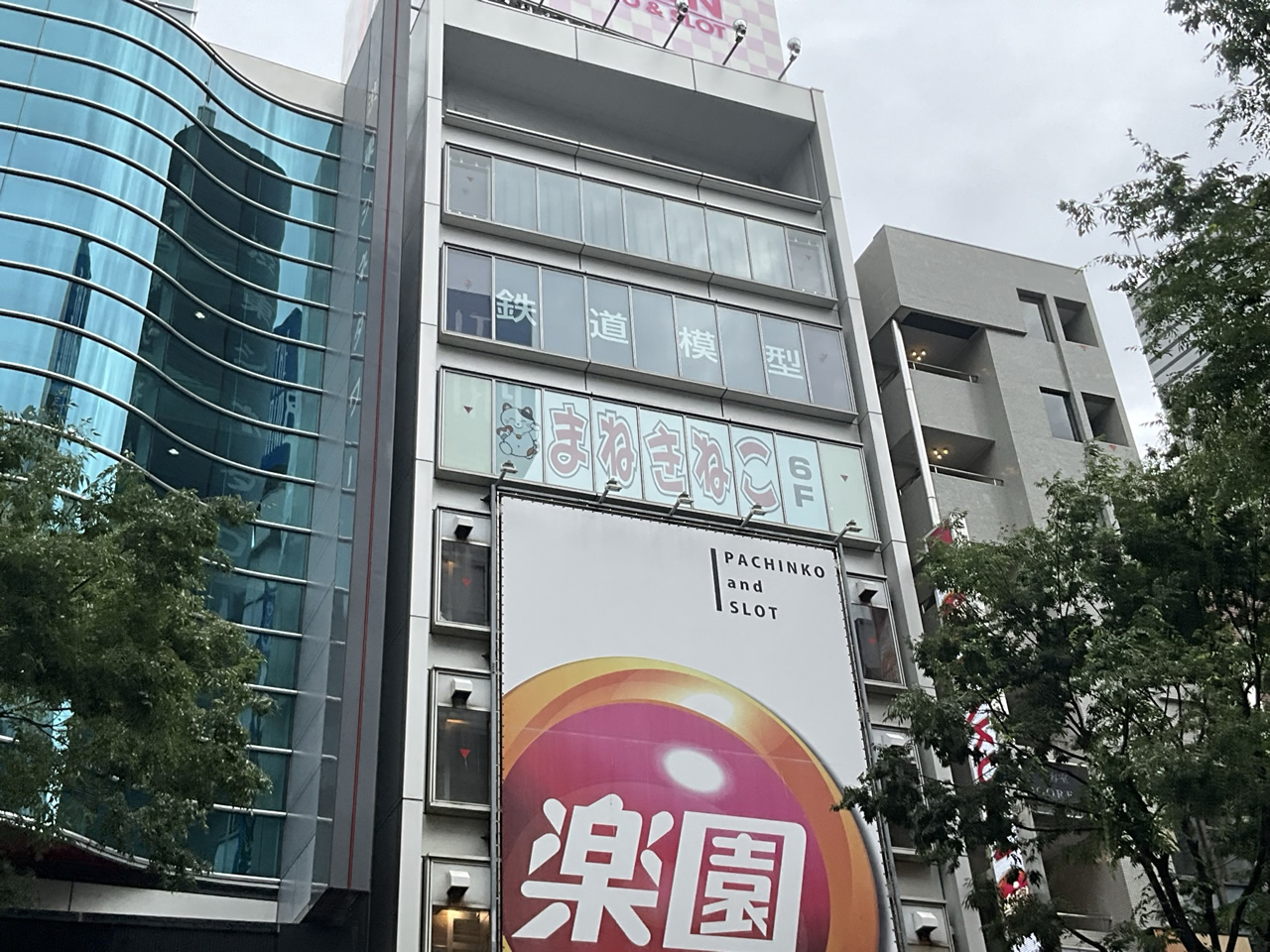 カラオケまねきねこ渋谷道玄坂店外観