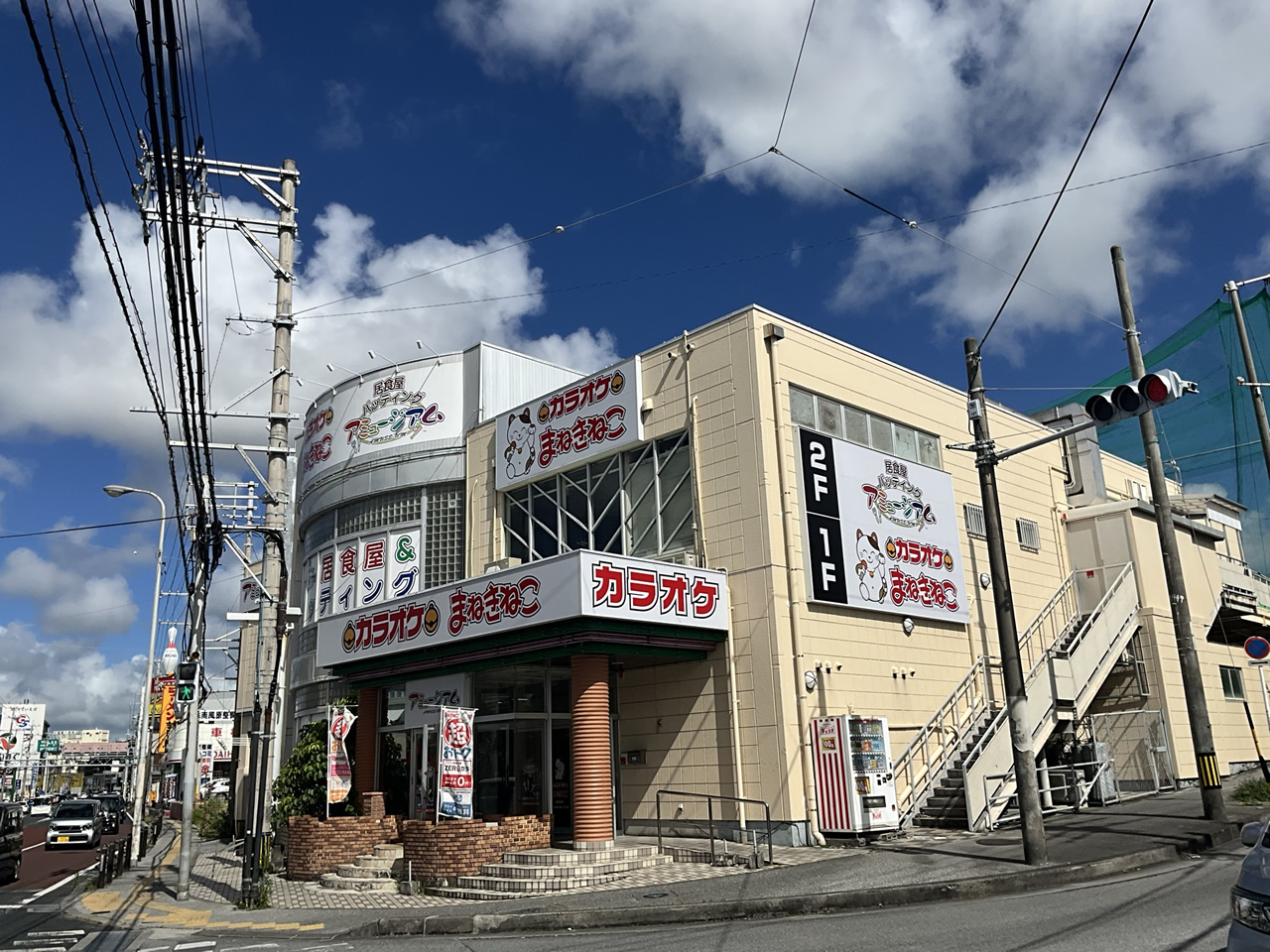 カラオケまねきねこ南風原店外観