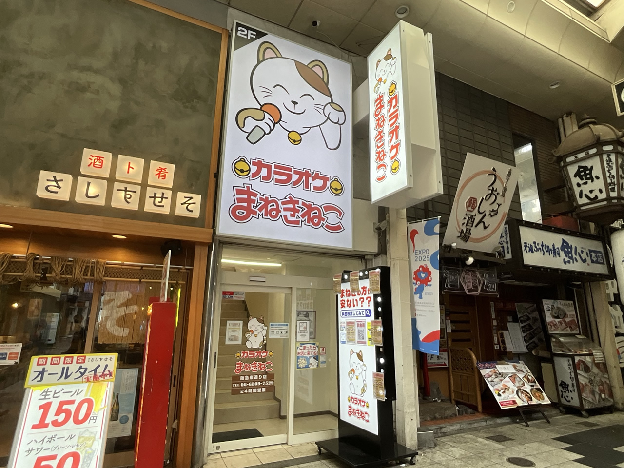 カラオケまねきねこ阪急東通り店外観