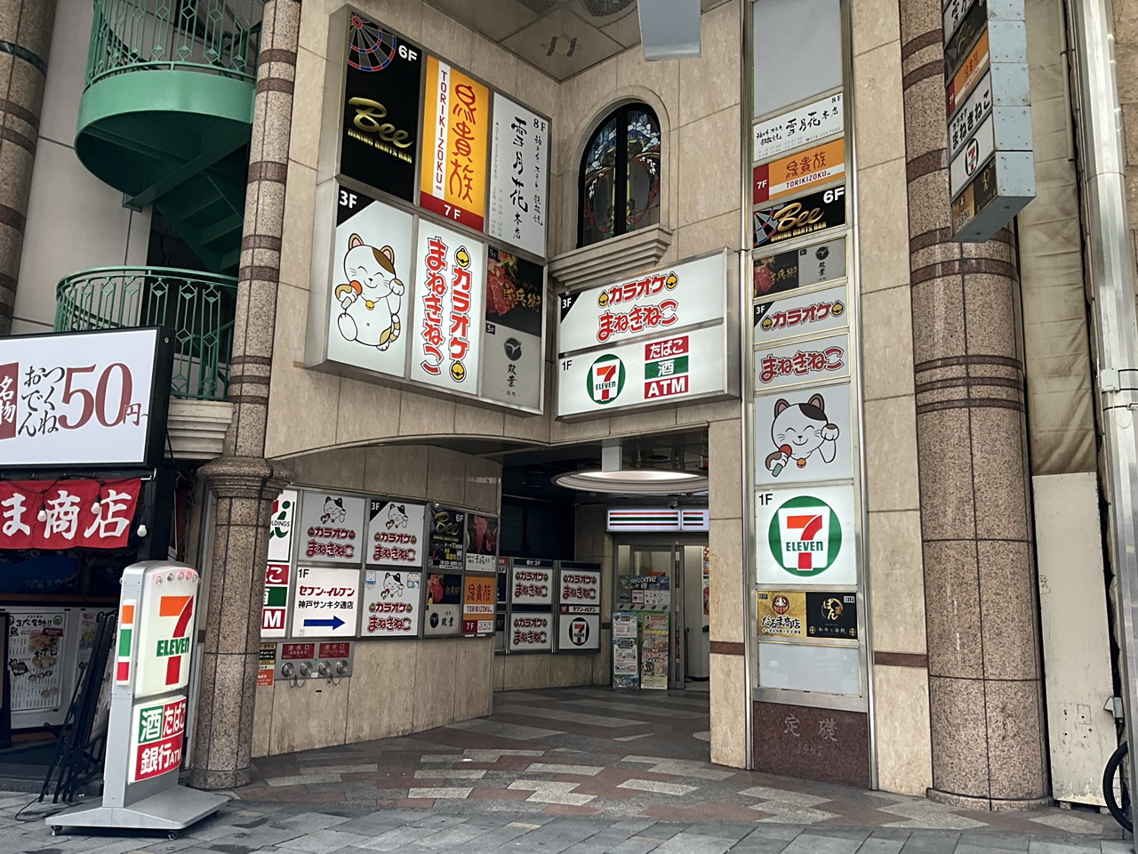 カラオケまねきねこサンキタ通り2号店外観