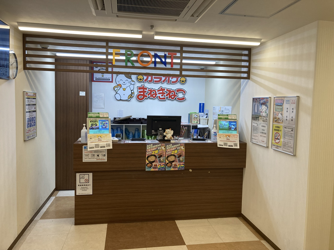 カラオケまねきねこ王子駅前店フロント