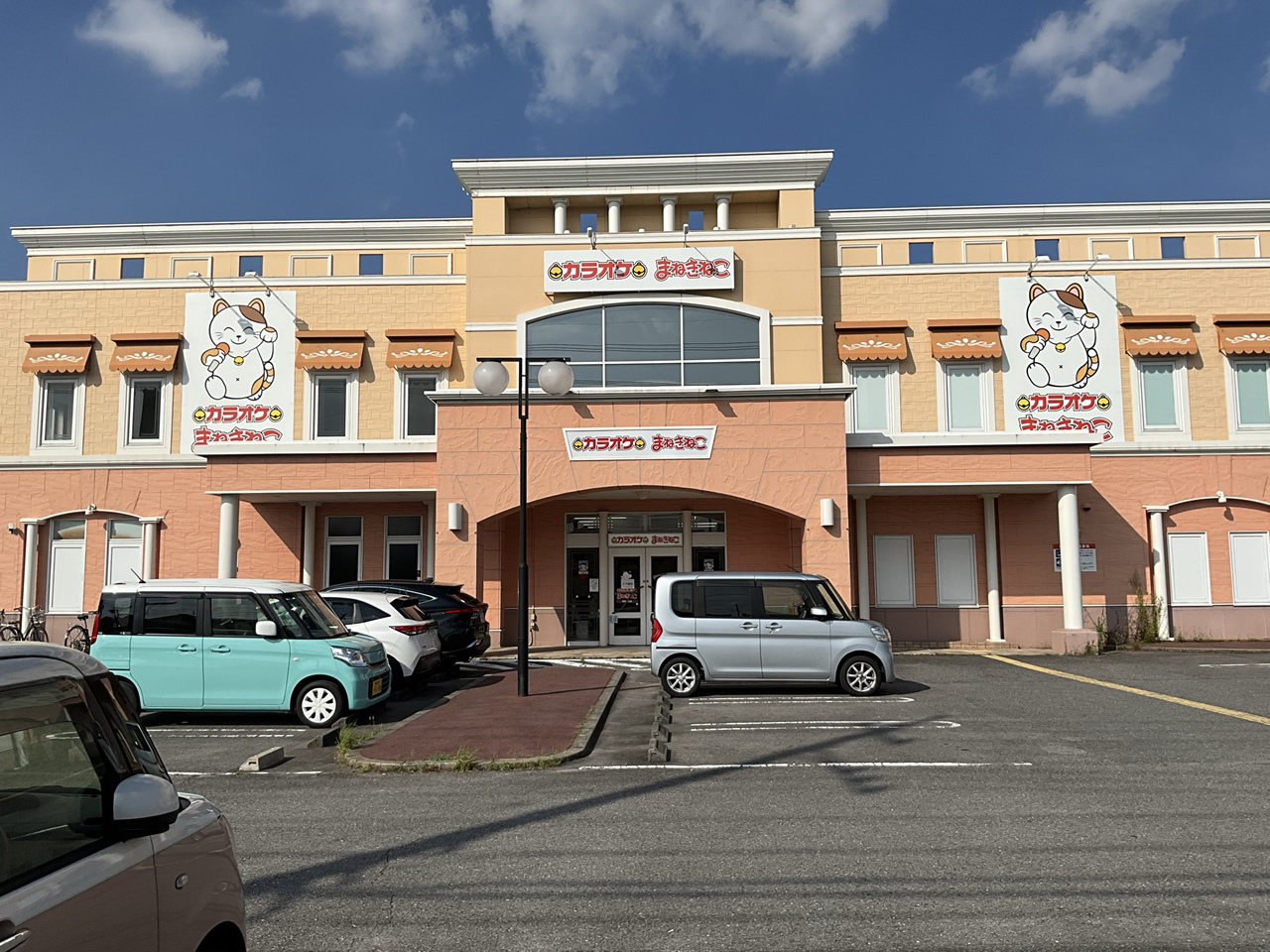 カラオケまねきねこ岡崎上地店外観