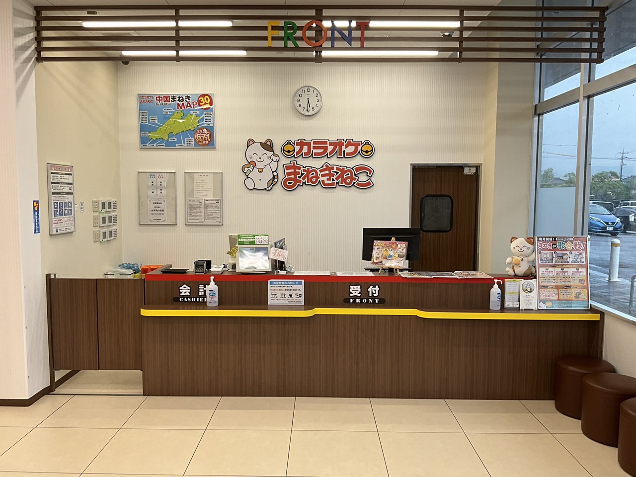 カラオケまねきねこ光店フロント