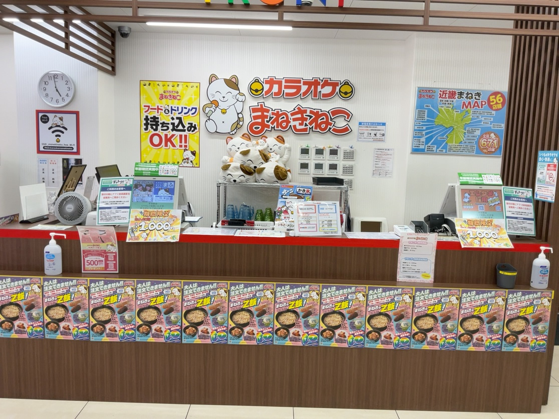 カラオケまねきねこ千日前店フロント