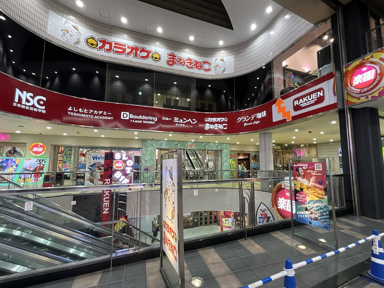 カラオケまねきねこ南海通り店外観