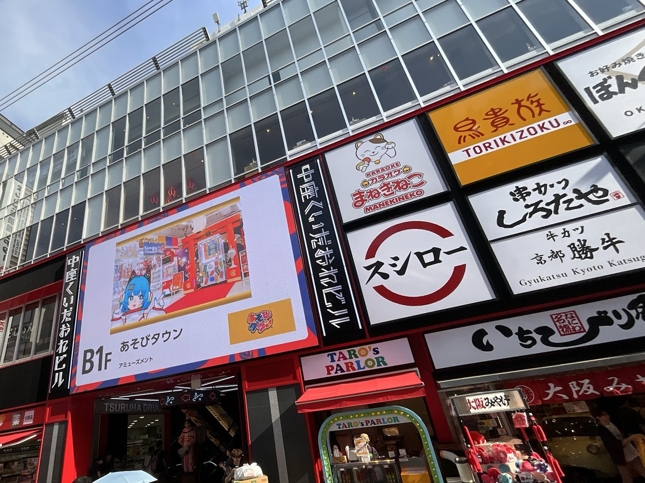 カラオケまねきねこ道頓堀店外観