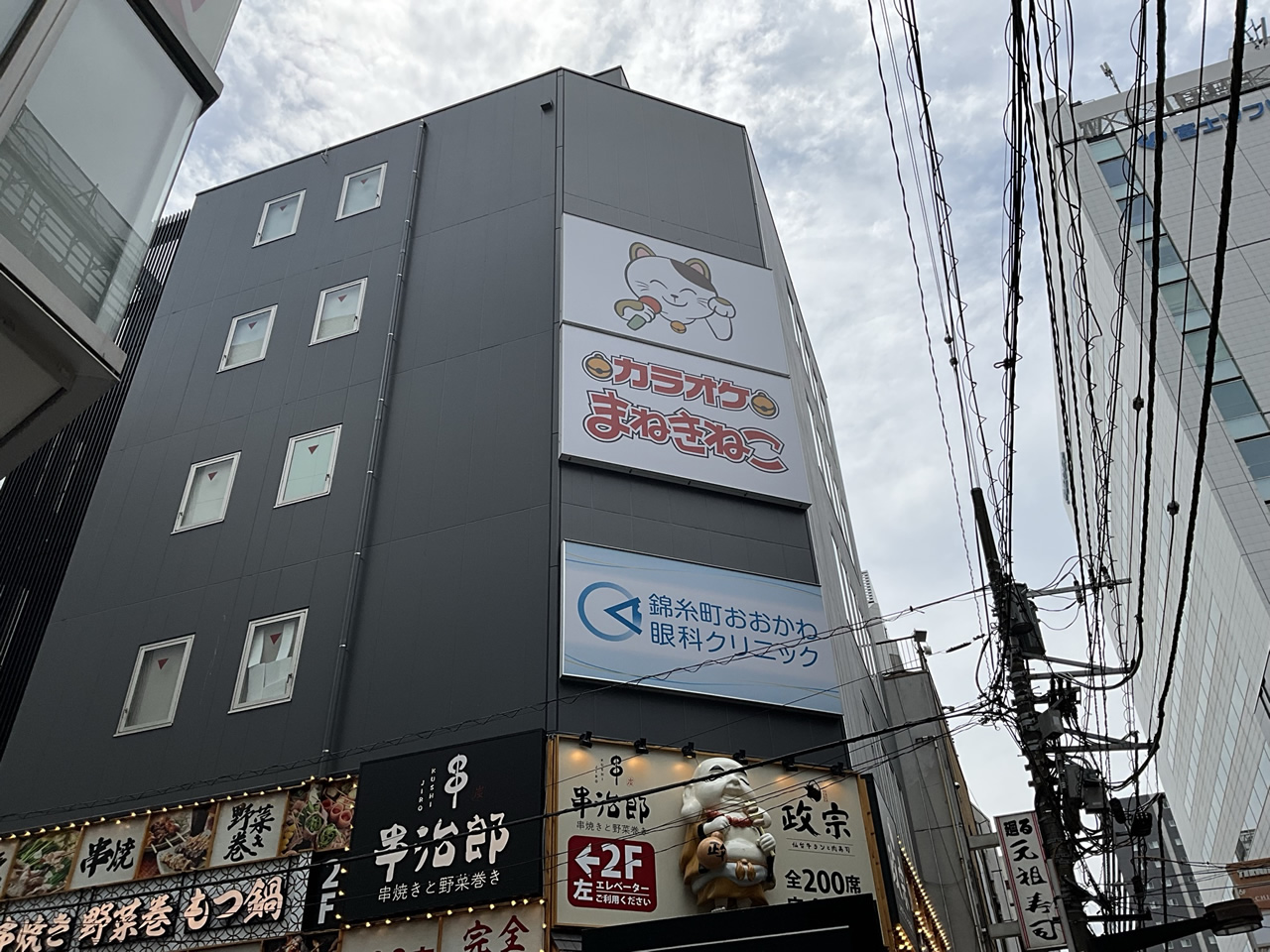 カラオケまねきねこ錦糸町南口2号店外観