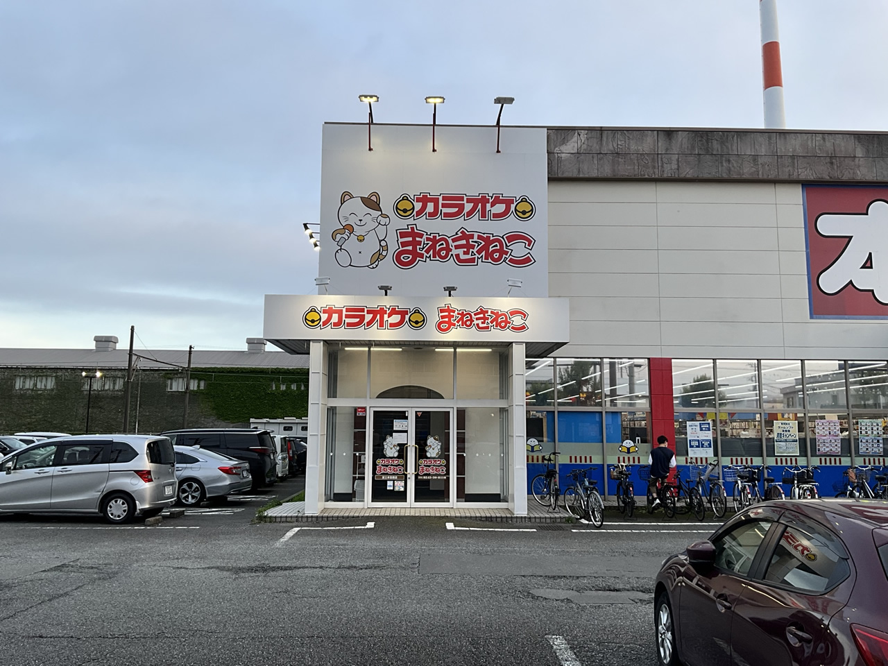 カラオケまねきねこ富士本吉原店外観