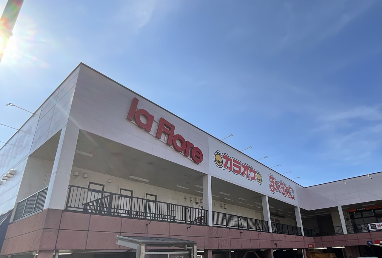 カラオケまねきねこ相模原西橋本店外観
