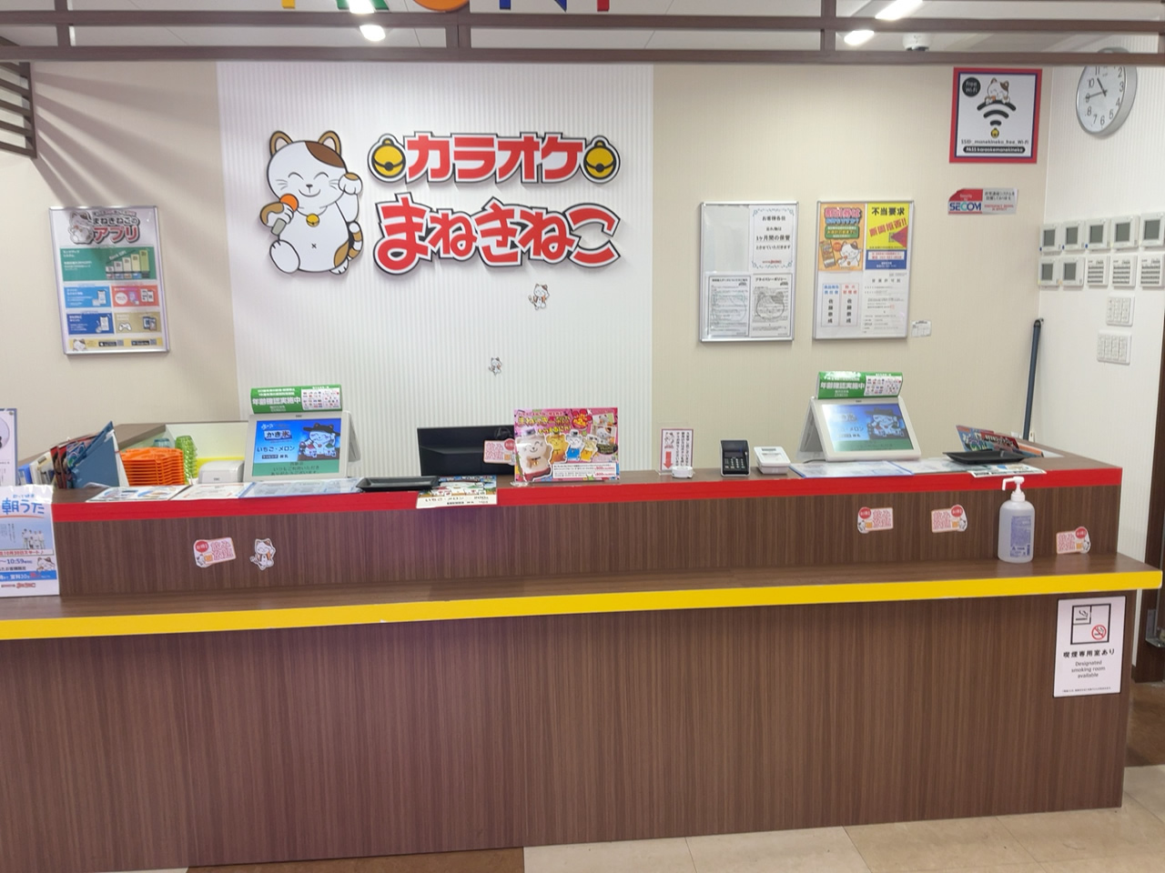 カラオケまねきねこ西新店フロント