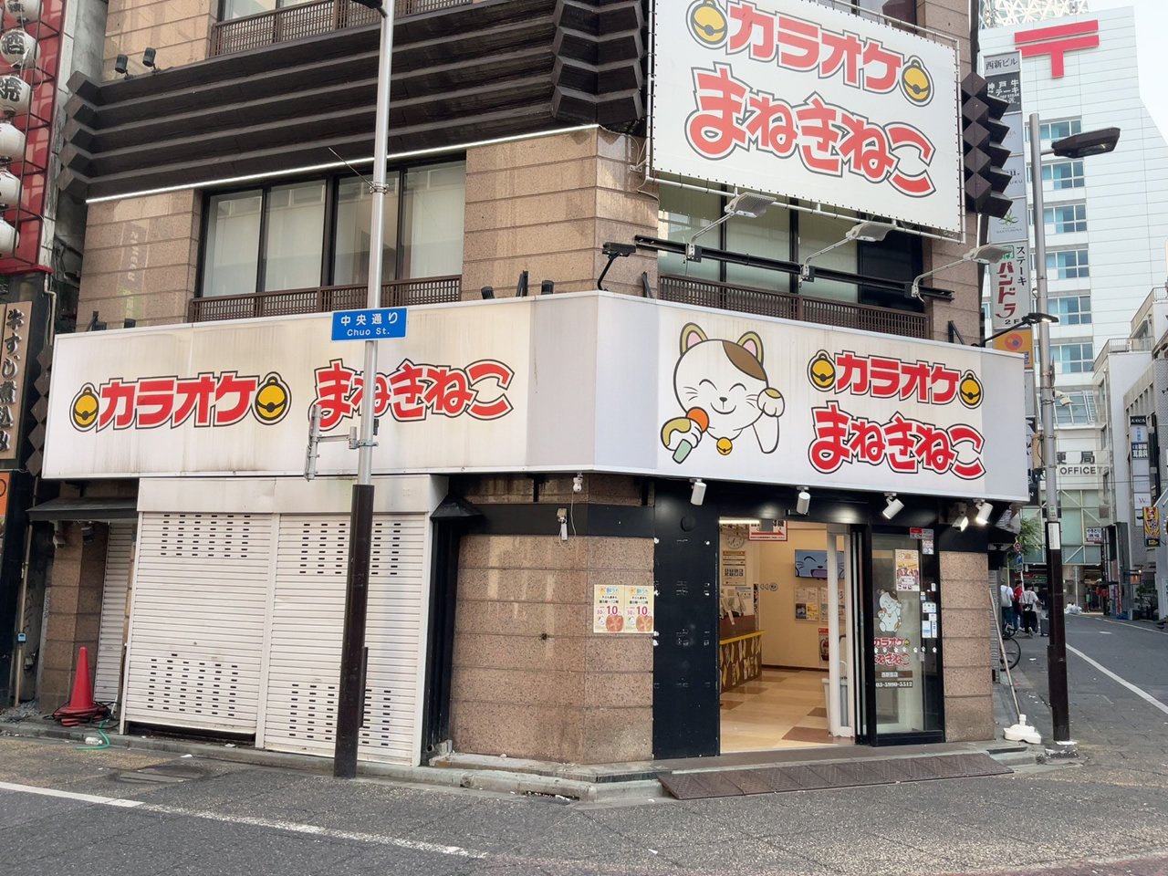 カラオケまねきねこ西新宿店外観