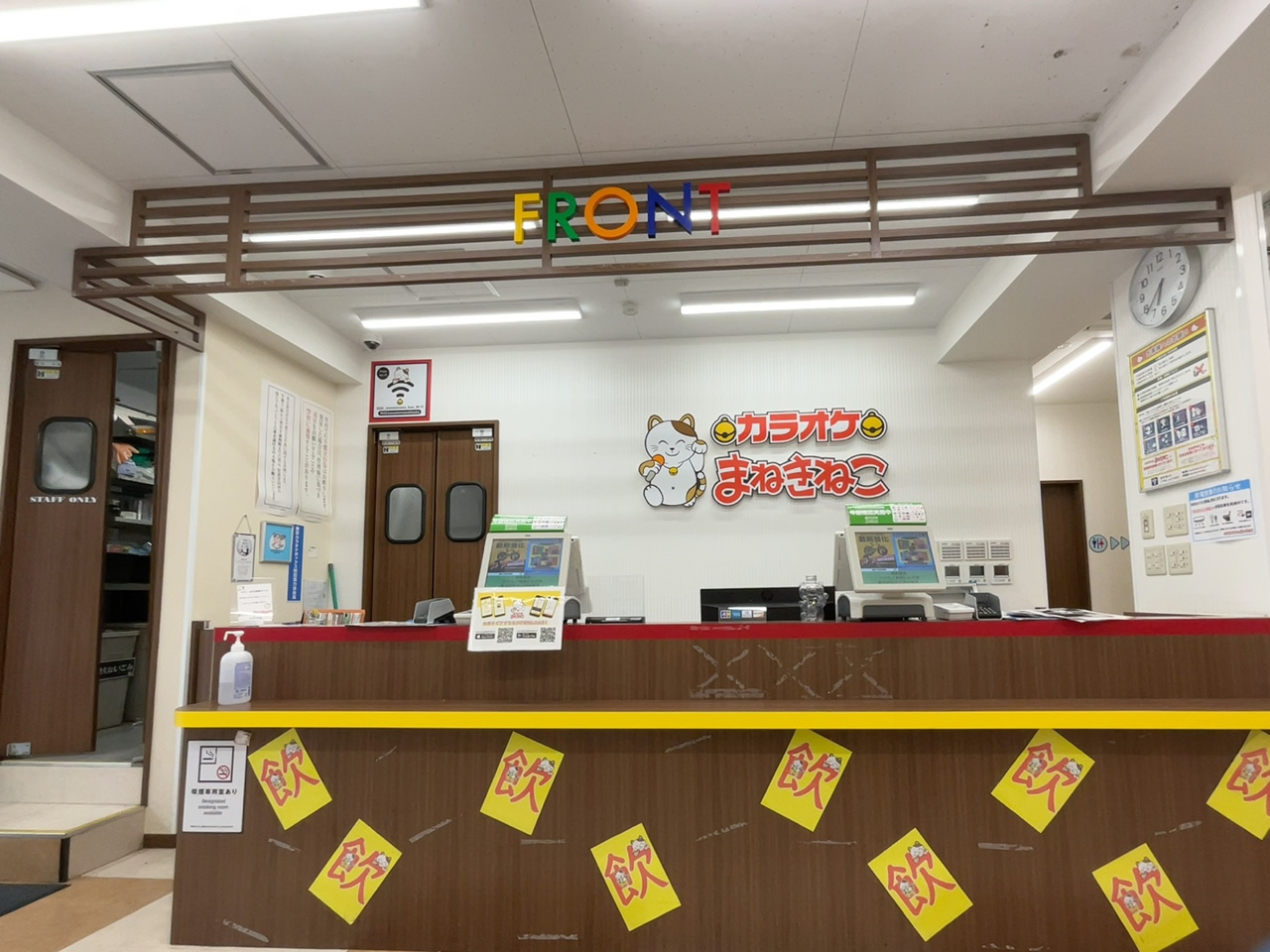 カラオケまねきねこ西新宿店フロント