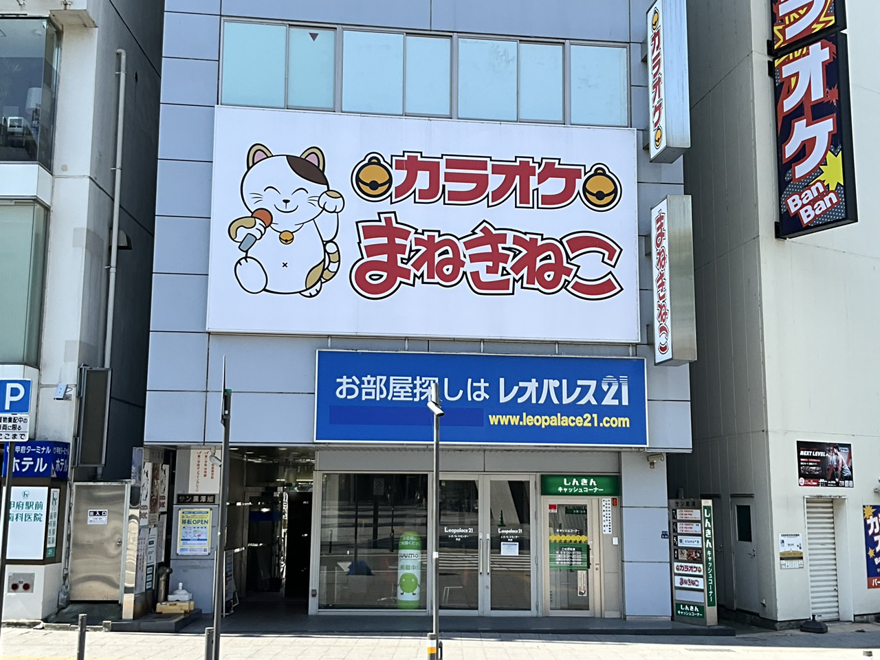 カラオケまねきねこ甲府駅前店外観