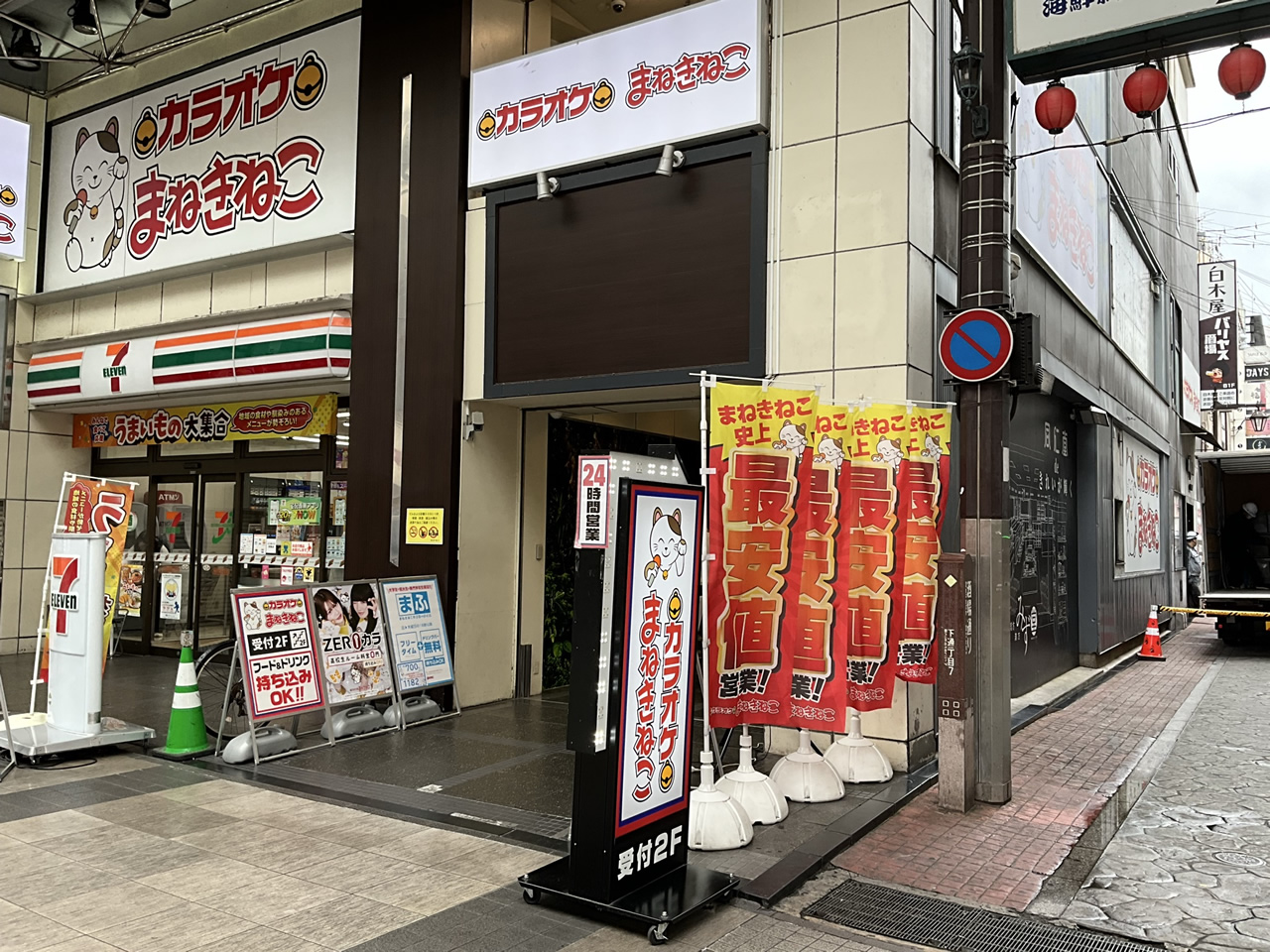 カラオケまねきねこ熊本下通店外観