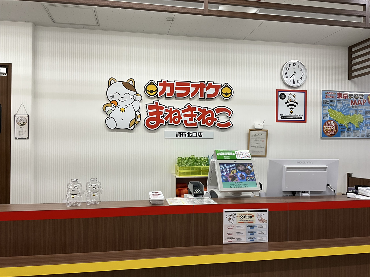 カラオケまねきねこ調布北口店フロント
