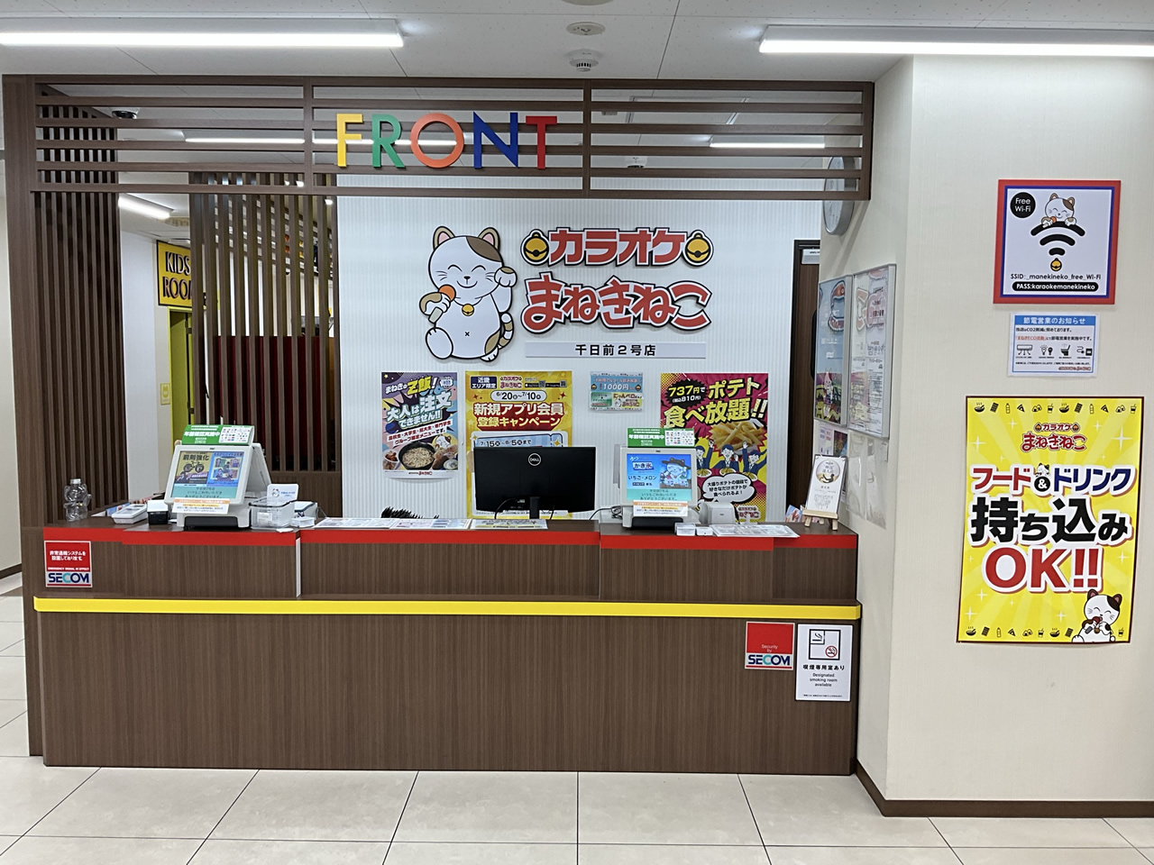 カラオケまねきねこ千日前2号店フロント