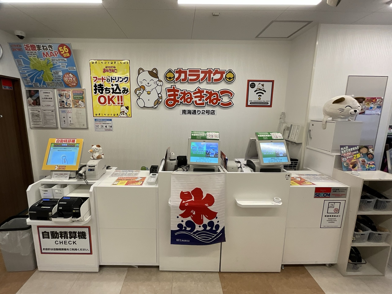 カラオケまねきねこ南海通り2号店フロント