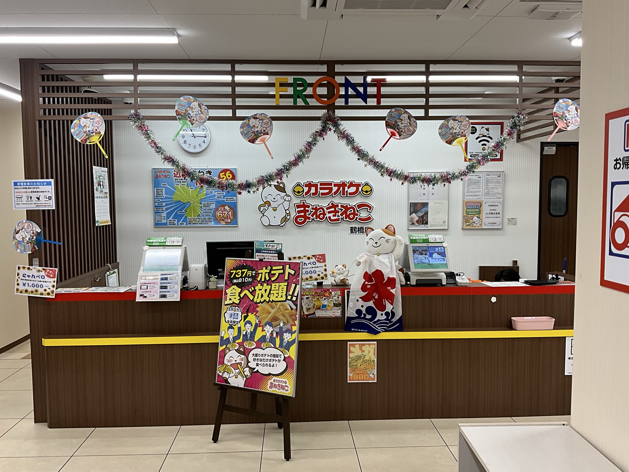 カラオケまねきねこ鶴橋店フロント