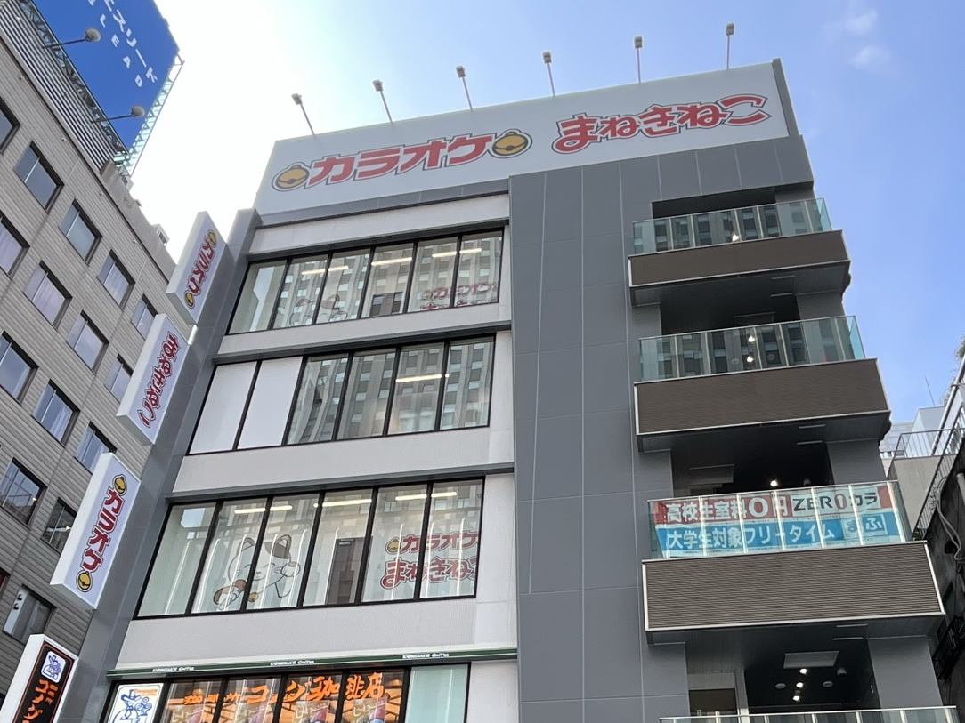 カラオケまねきねこ梅田芝田店外観