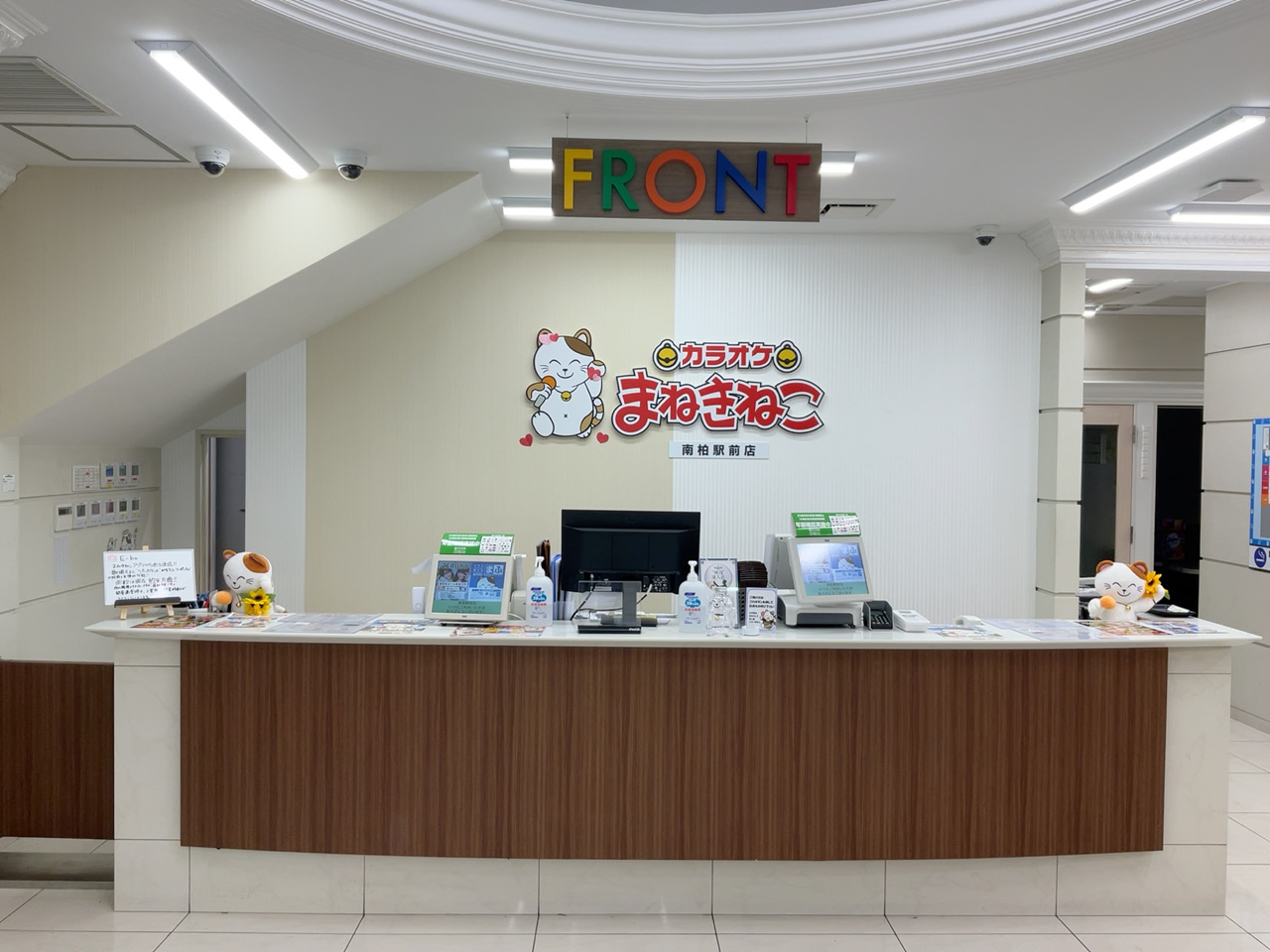 カラオケまねきねこ南柏駅前店フロント