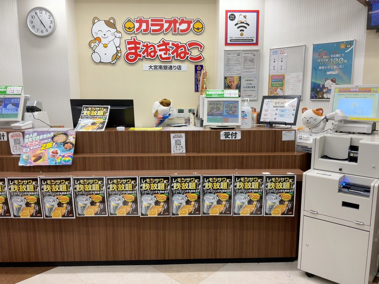 カラオケまねきねこ大宮南銀通り店フロント