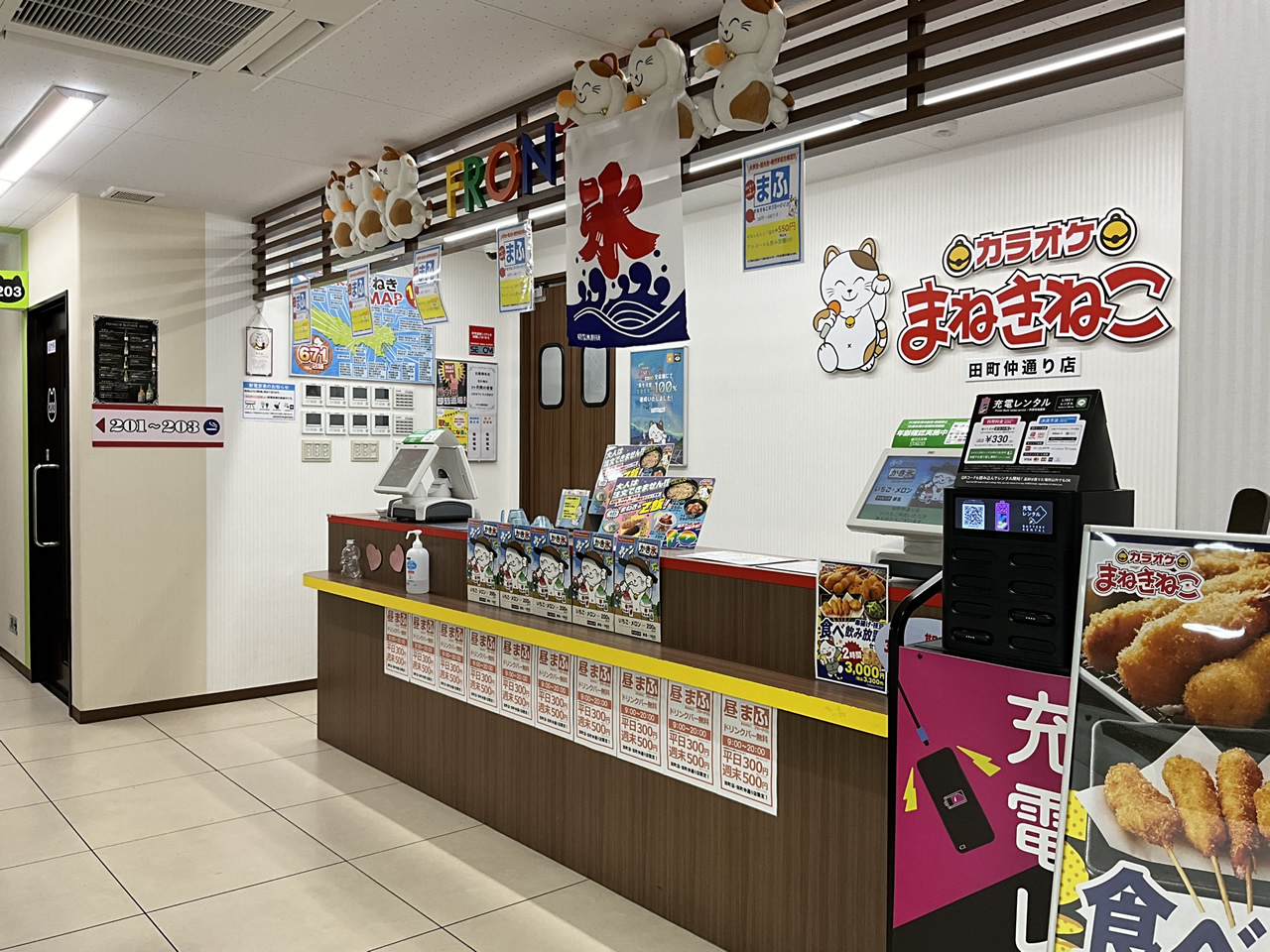 カラオケまねきねこ田町仲通り店フロント