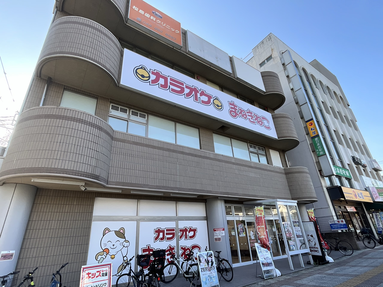 カラオケまねきねこ 三郷駅前店外観