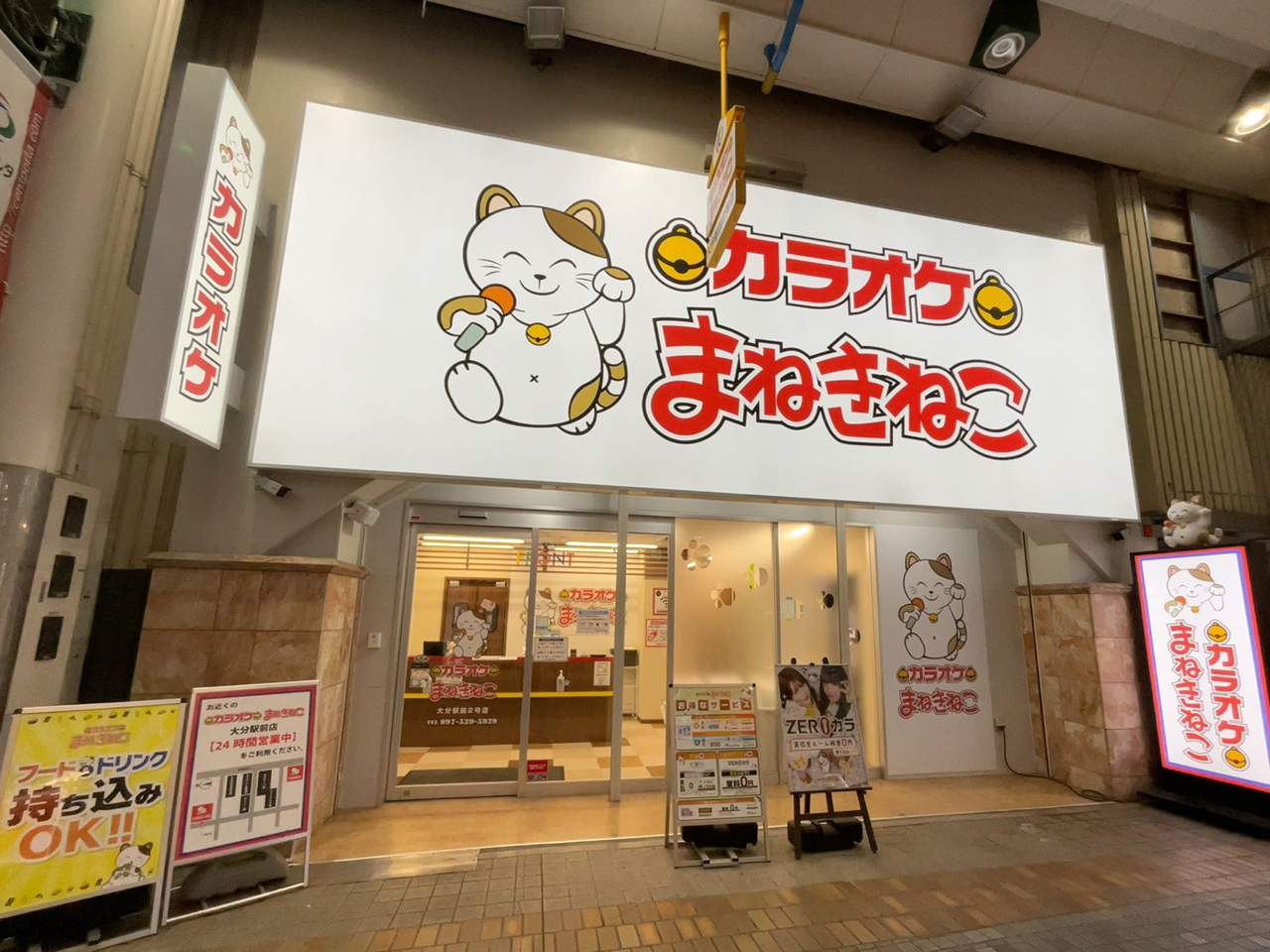 カラオケまねきねこ大分駅前2号店外観