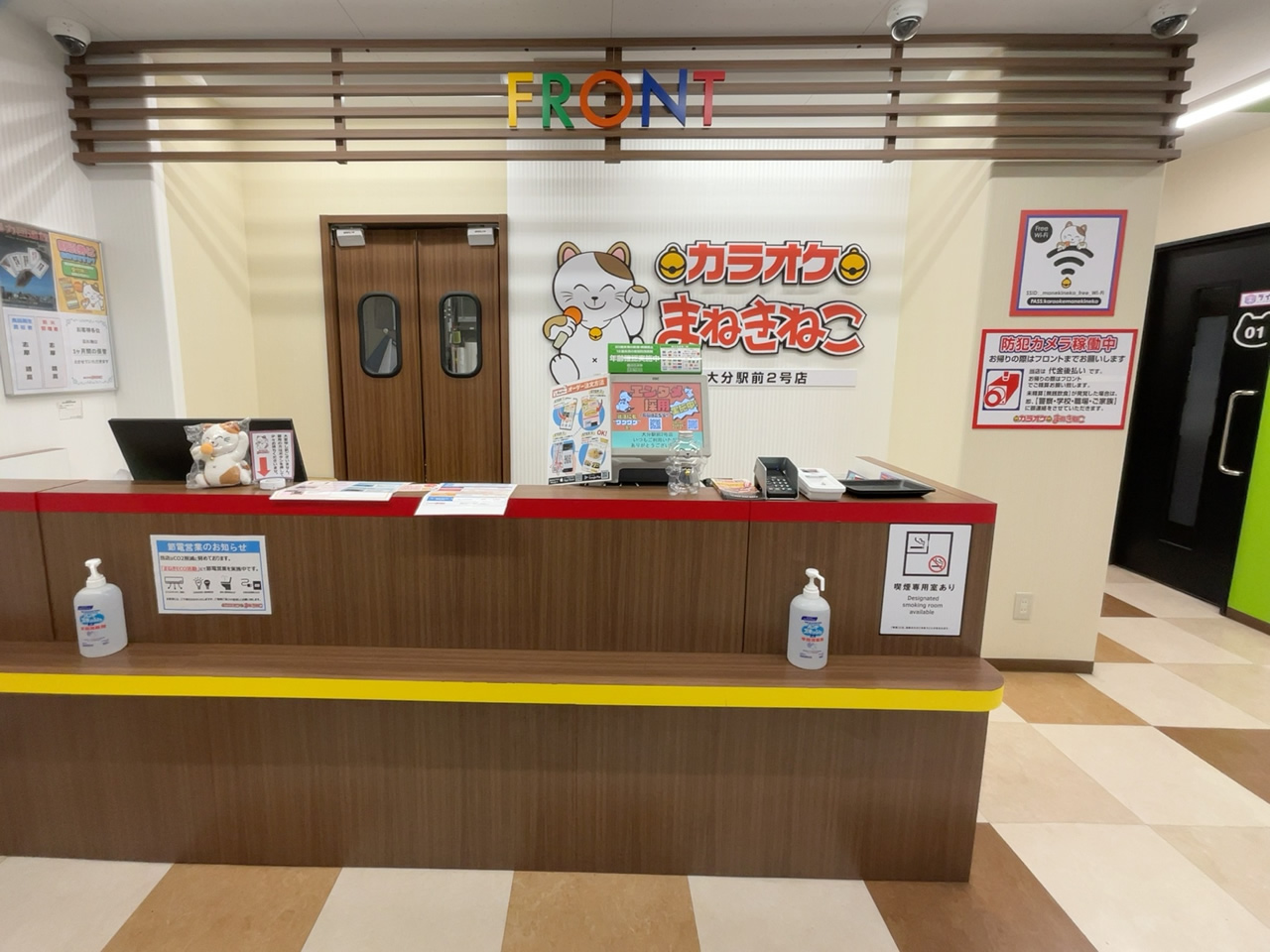 カラオケまねきねこ大分駅前2号店フロント