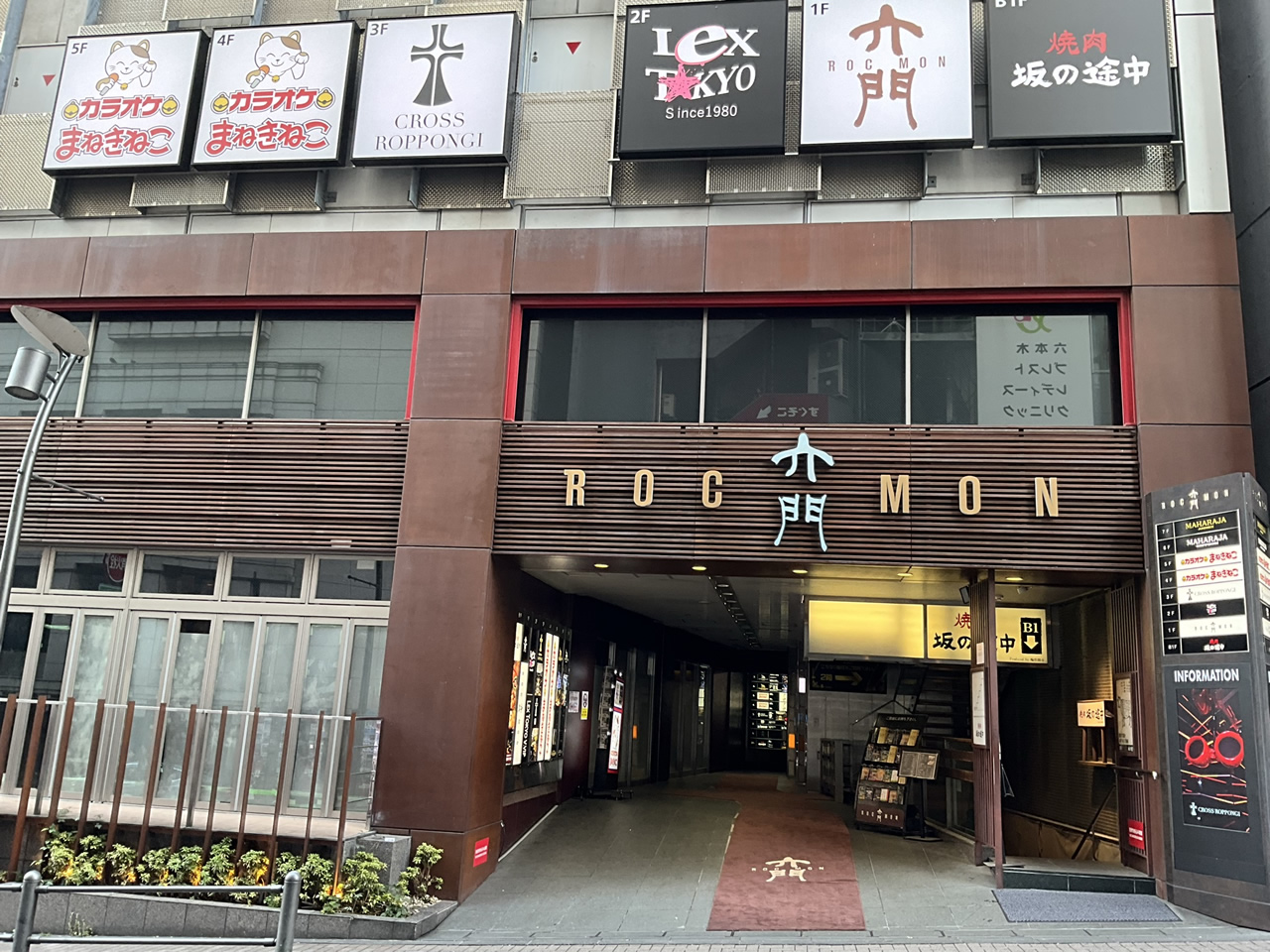 カラオケまねきねこ六本木店外観