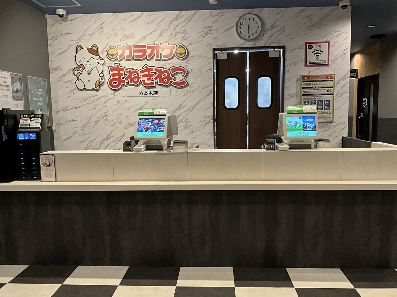 カラオケまねきねこ六本木店フロント