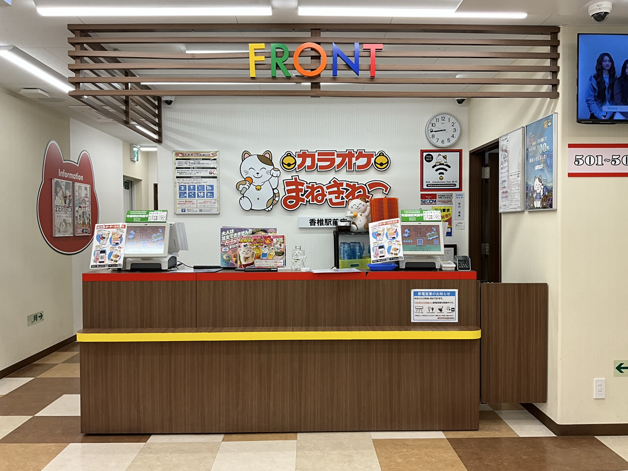 カラオケまねきねこ香椎駅前店フロント