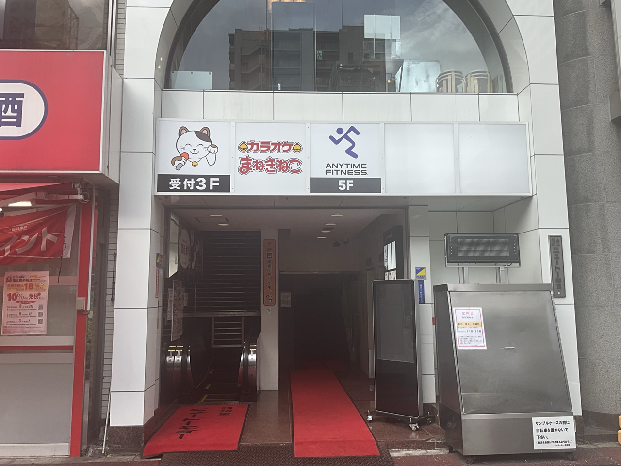 カラオケまねきねこ日暮里店外観