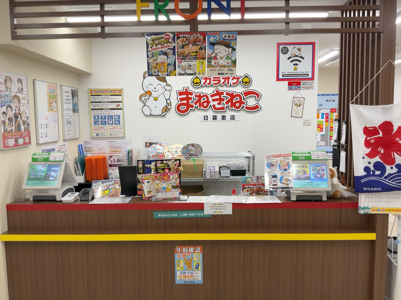 カラオケまねきねこ日暮里店フロント