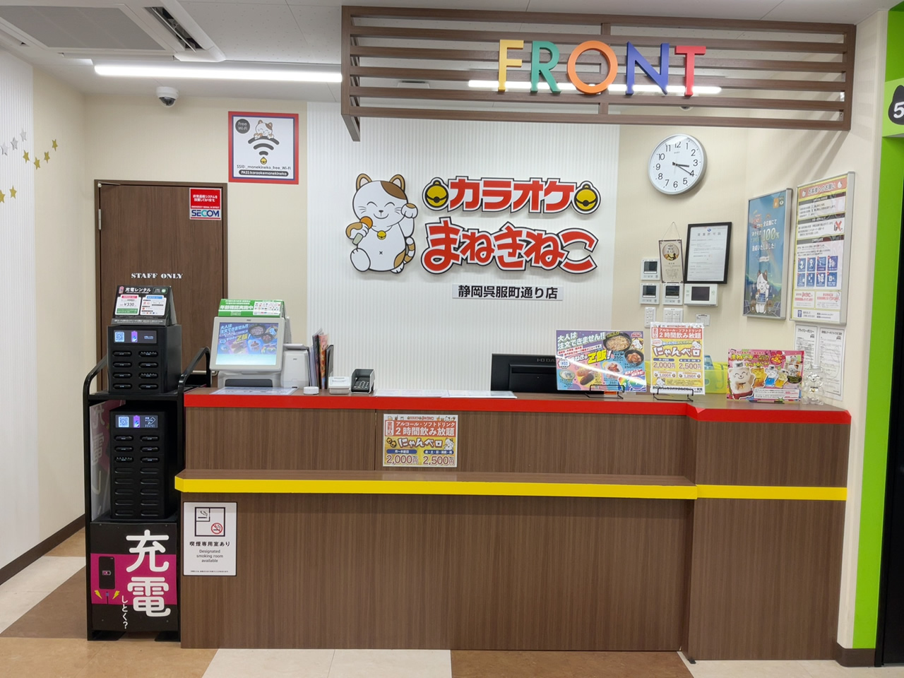 カラオケまねきねこ静岡呉服町通り店フロント