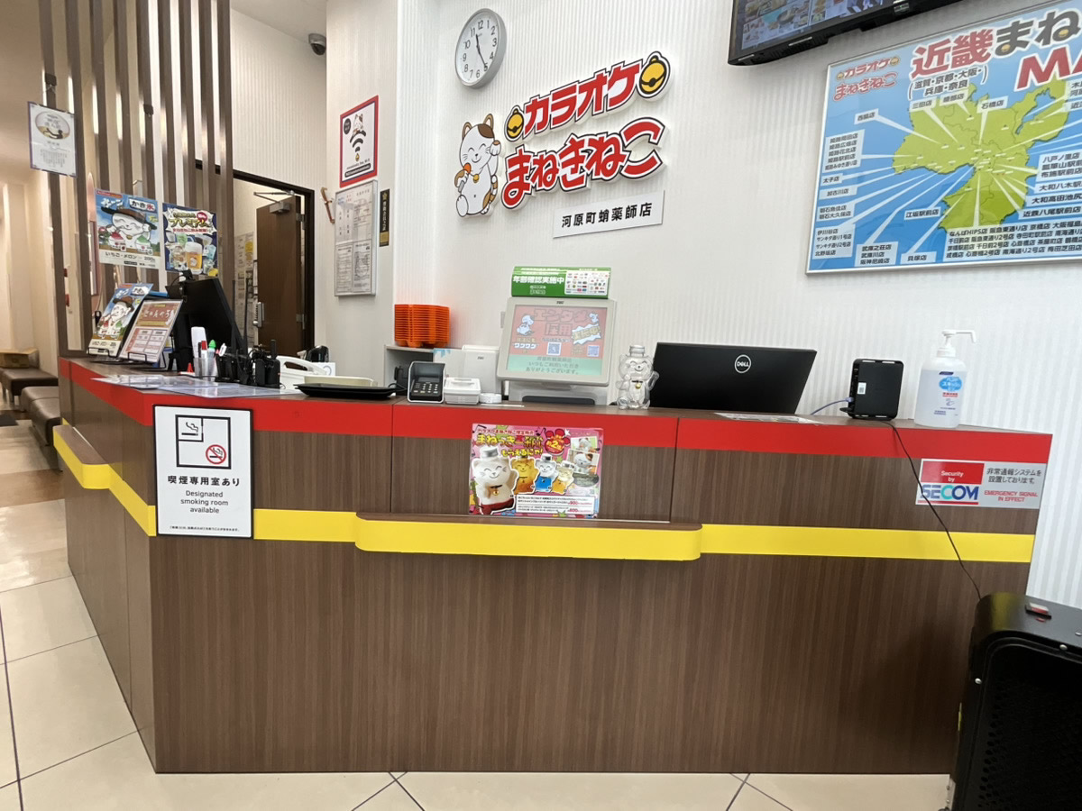 カラオケまねきねこ河原町蛸薬師店フロント
