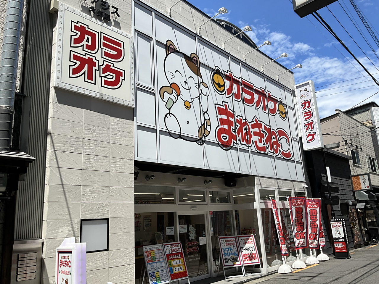 カラオケまねきねこ松山大街道3号店外観
