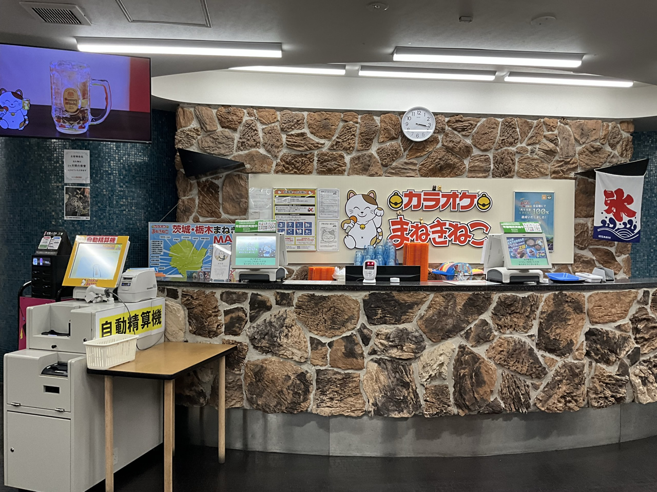 カラオケまねきねこ水戸駅前店フロント