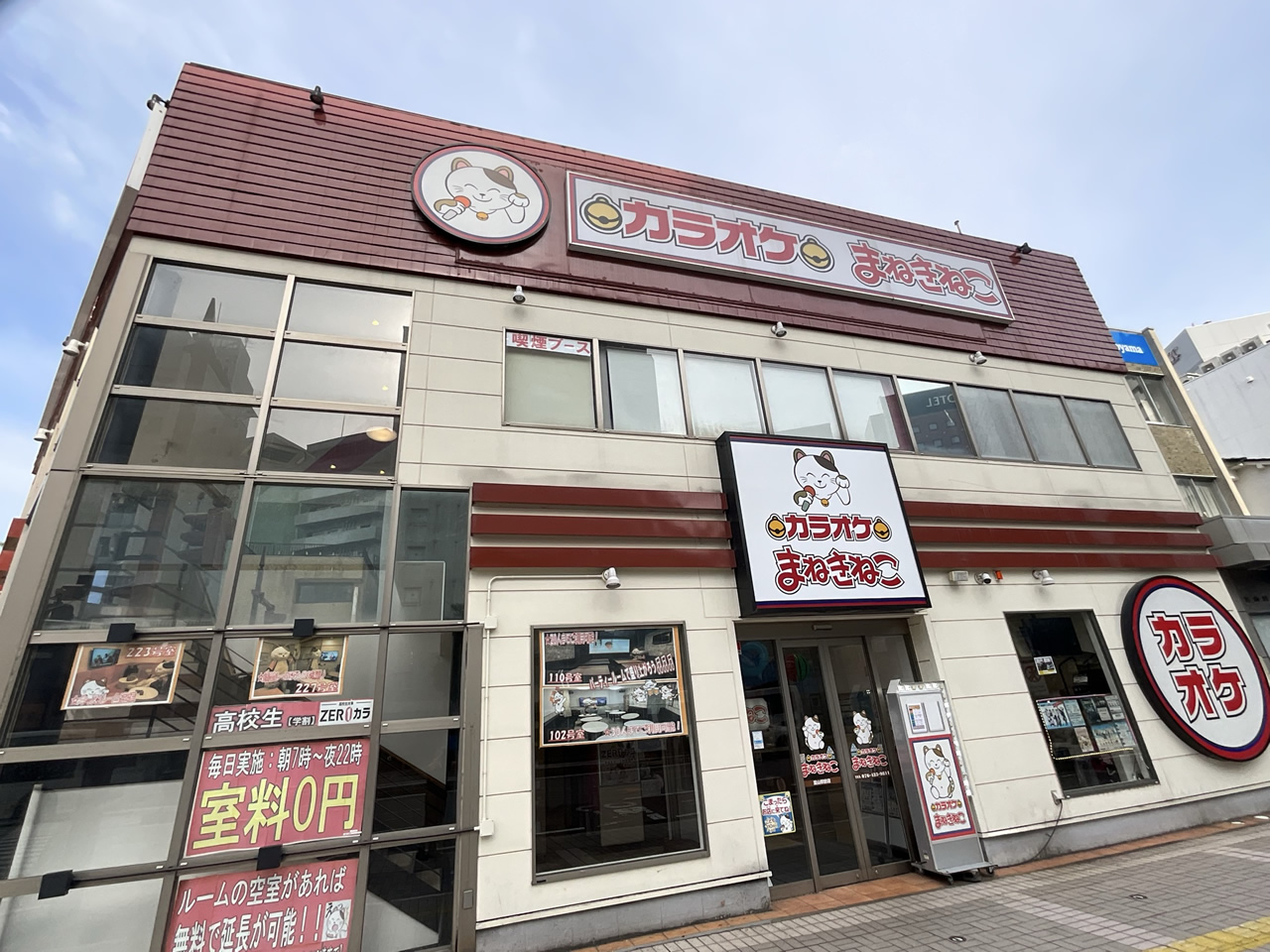 カラオケまねきねこ富山駅前店外観