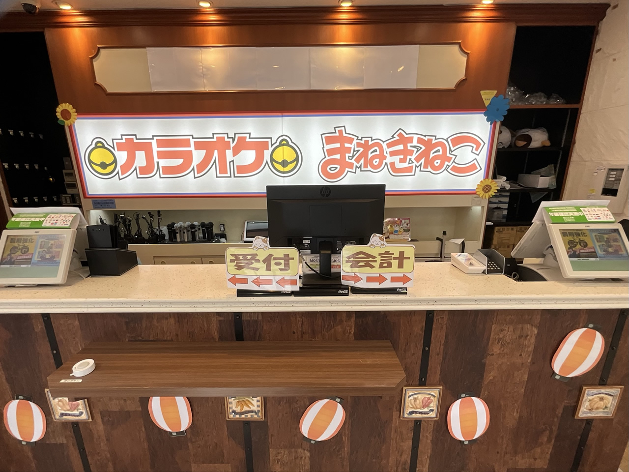 カラオケまねきねこ富山駅前店フロント