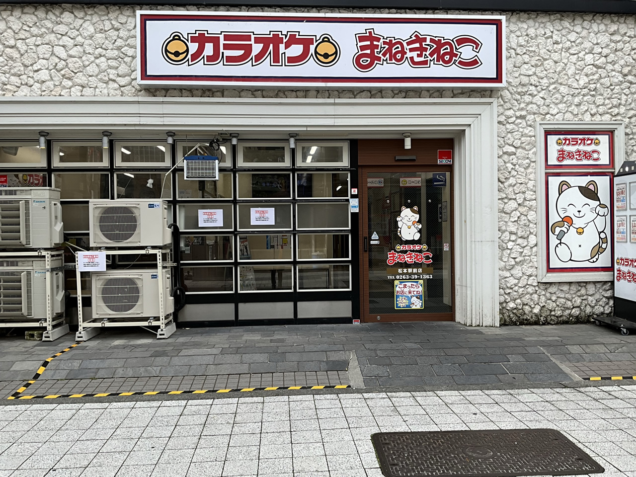 カラオケまねきねこ松本駅前店外観