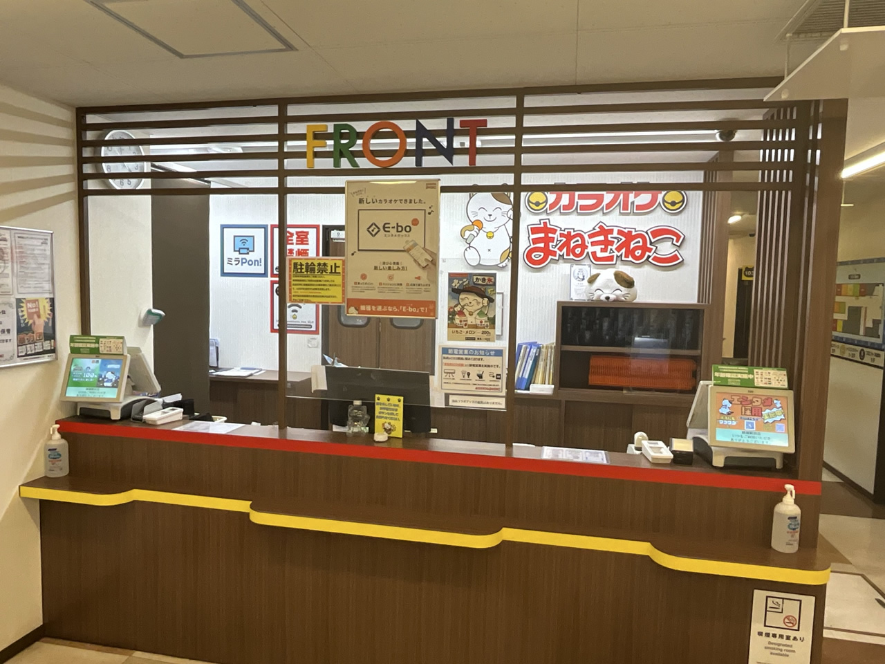 カラオケまねきねこ綾瀬駅前店フロント